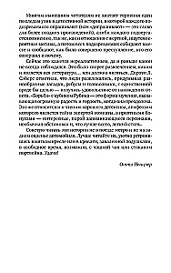 Лучшие истории о невероятных преступлениях